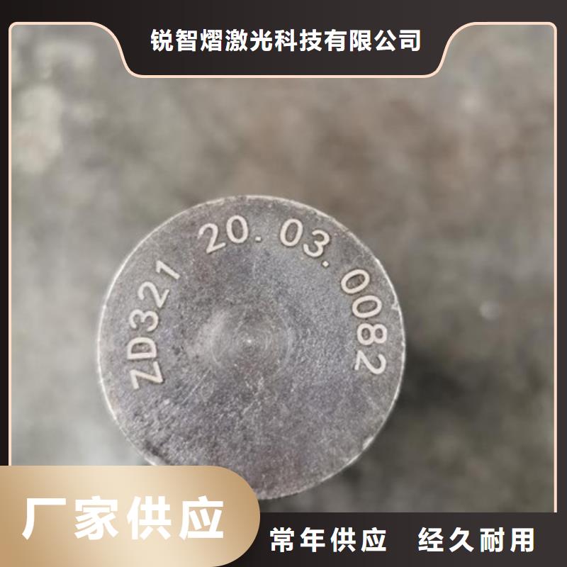 光纖激光噴碼雕刻機質(zhì)量優(yōu)一致好評產(chǎn)品