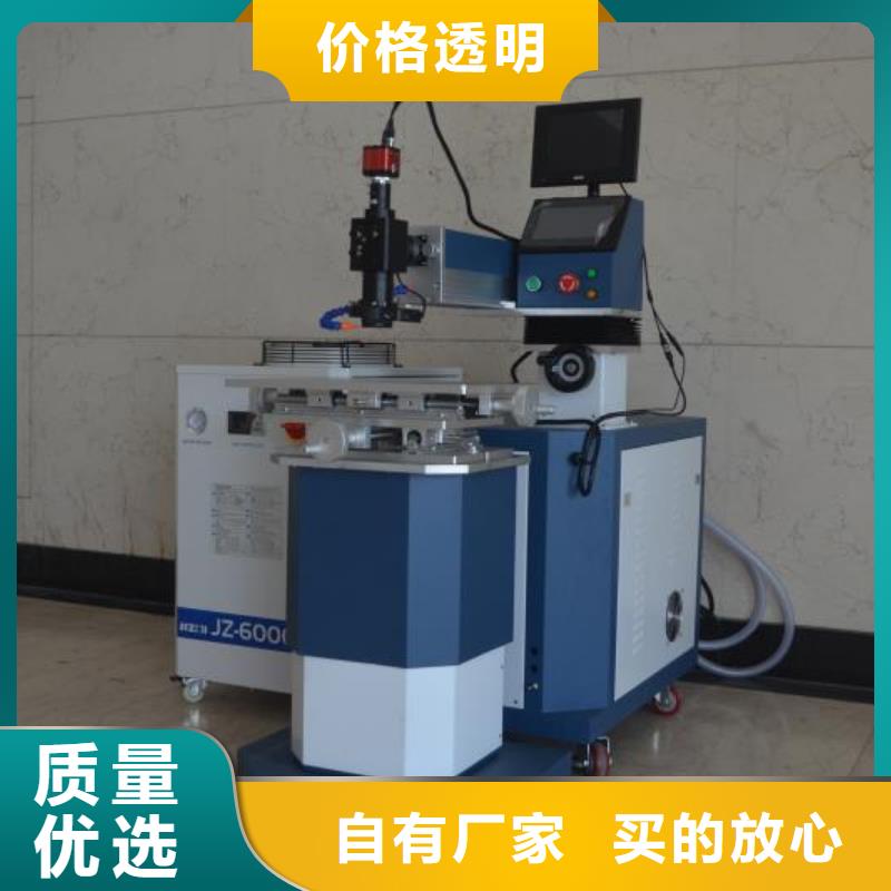 激光補焊機誠信企業(yè)常年出售