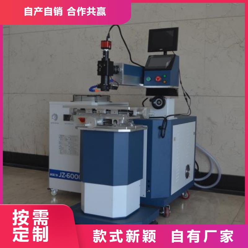 激光首飾焊接機誠信廠家用心制造