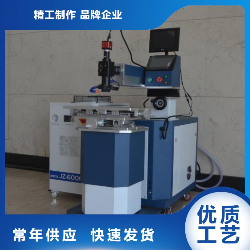 激光點焊機全國發貨廠家直銷直供