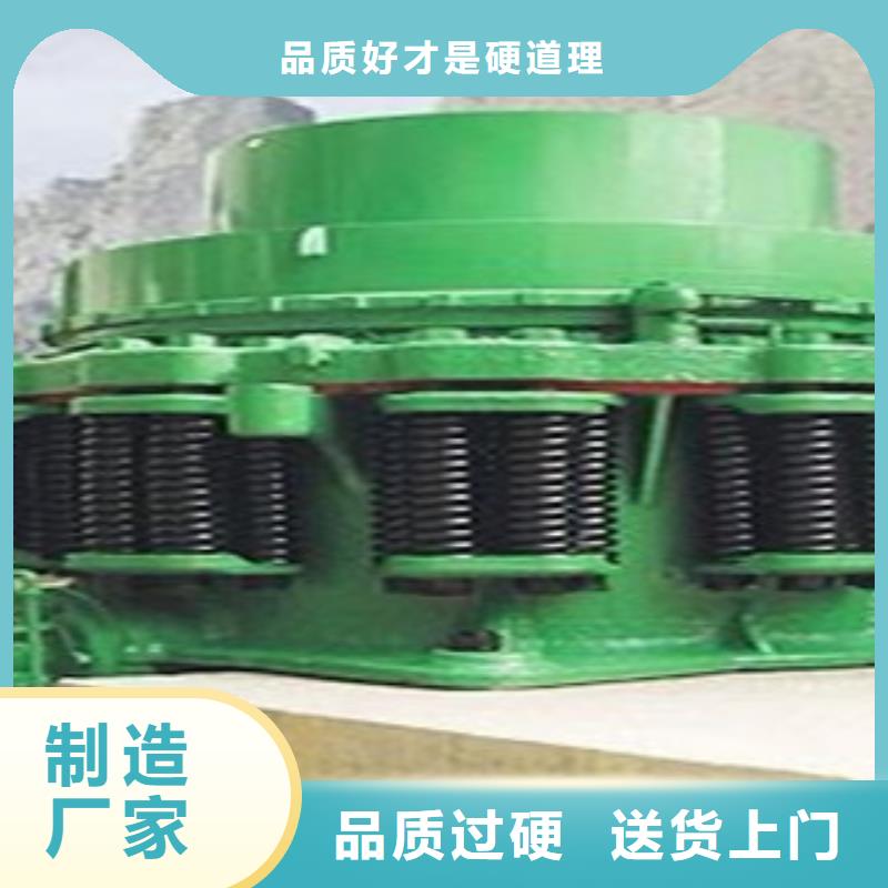 破碎機(jī)圓錐破源頭工廠量大優(yōu)惠