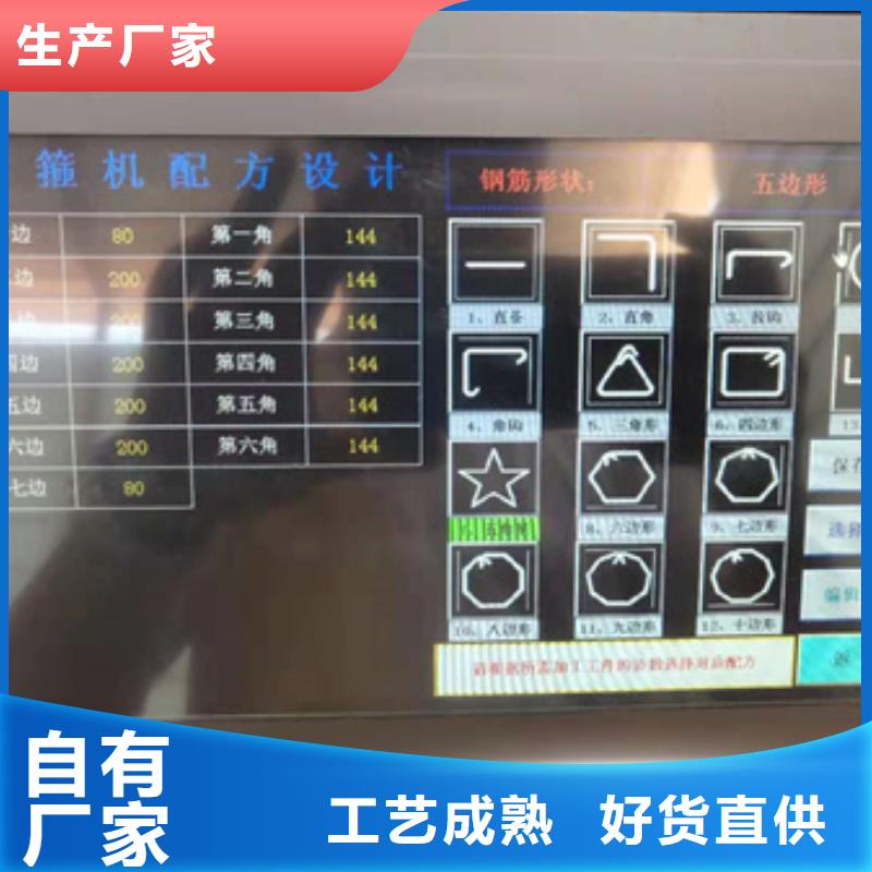 2025價格合理的##兩機頭鋼筋彎曲中心廠家##免費咨詢