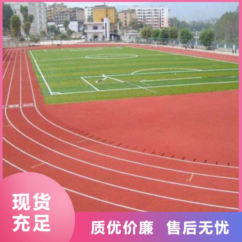 妙尔pu塑胶跑道批发零售均可