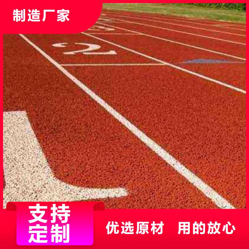 买妙尔室外epdm跑道认准大厂家