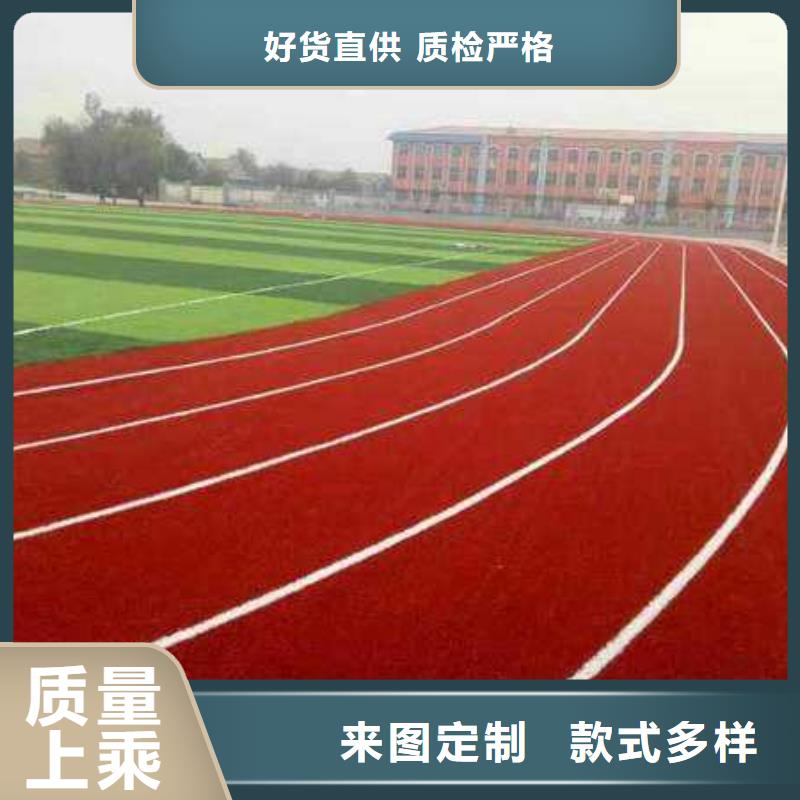 妙爾室外epdm跑道廠家，定制