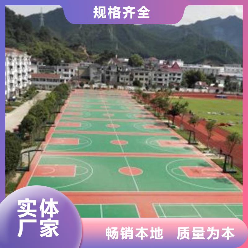 妙尔室外epdm跑道现货批发