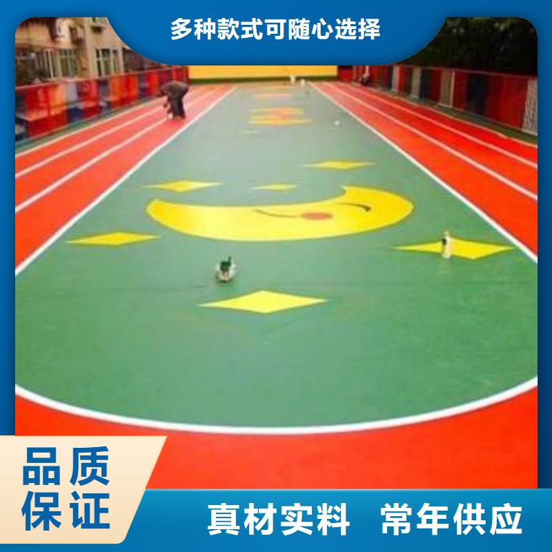 【妙尔】塑胶跑道价格公道