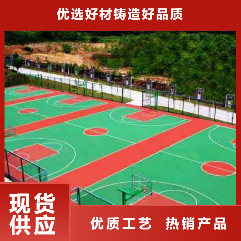 现货供应妙尔塑胶场地_厂家/供应