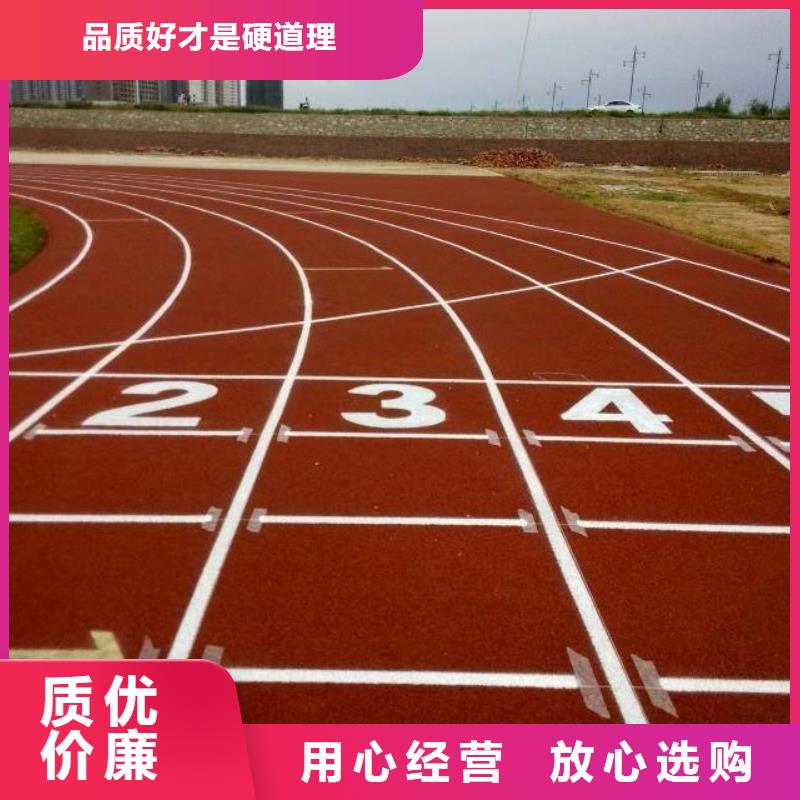 妙尔室外epdm跑道生产厂家价格优惠