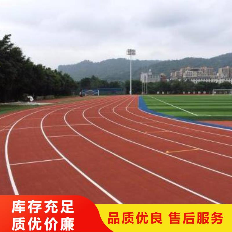 塑胶场地EPDM塑胶跑道厂家常年供应