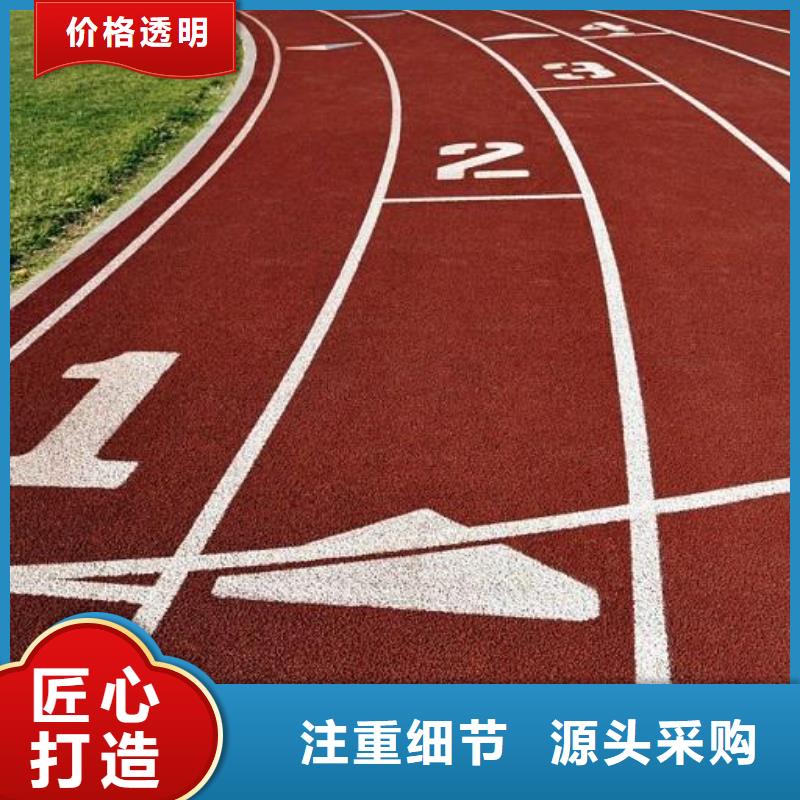 塑胶场地400m橡胶跑道满足客户所需