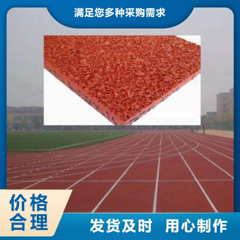 塑膠場地EPDM塑膠跑道原廠制造