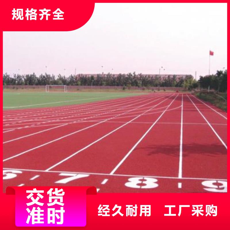 学校塑胶篮球场欢迎电询欢迎咨询