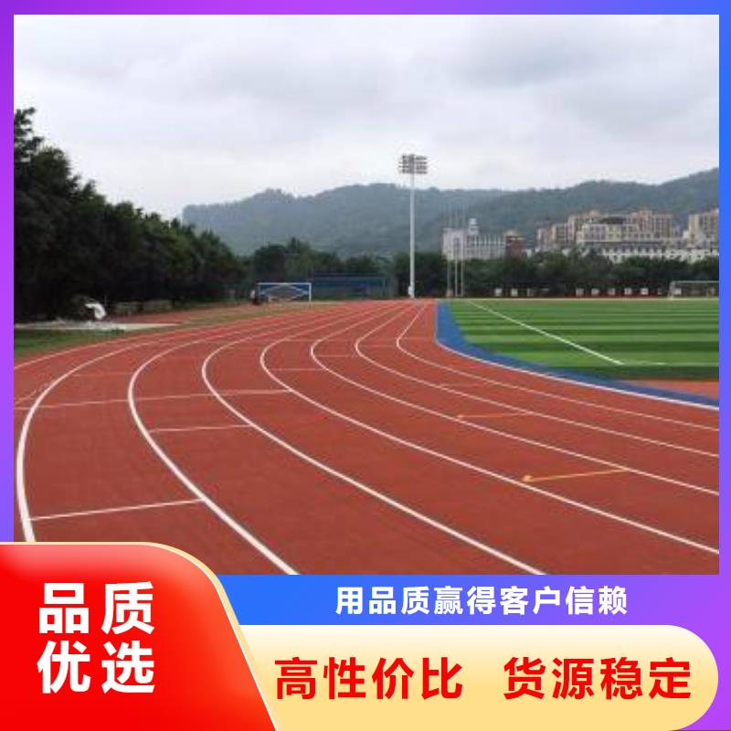 学校塑胶篮球场工厂直销值得信赖