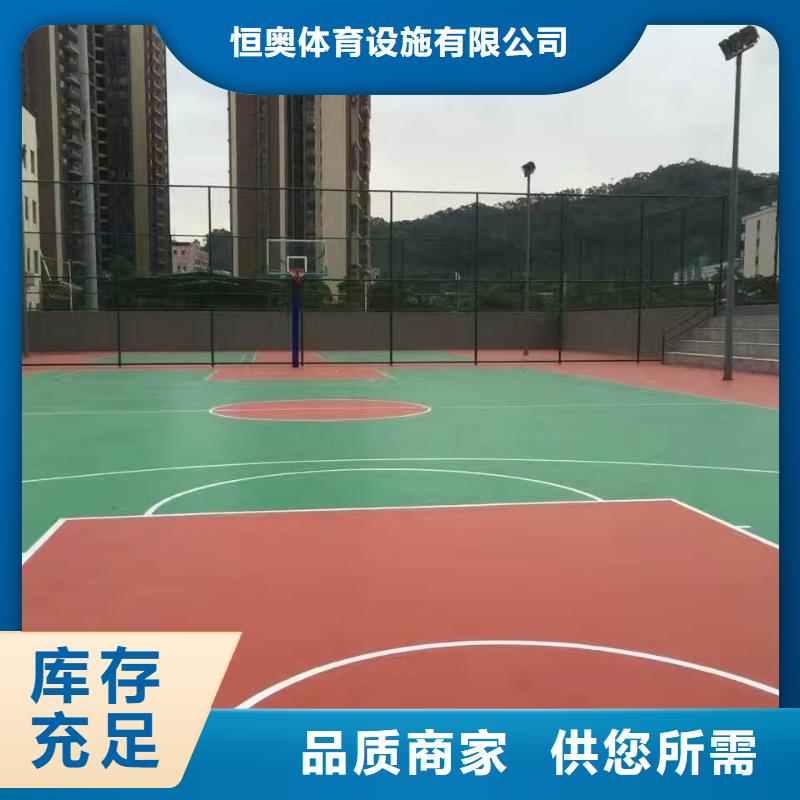 塑胶球场供应发货及时