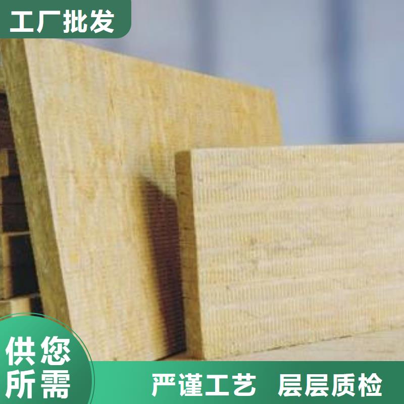 【岩棉板用心做好每一件产品】