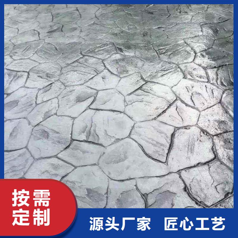 【壓花】彩色透水混凝土閃電發貨