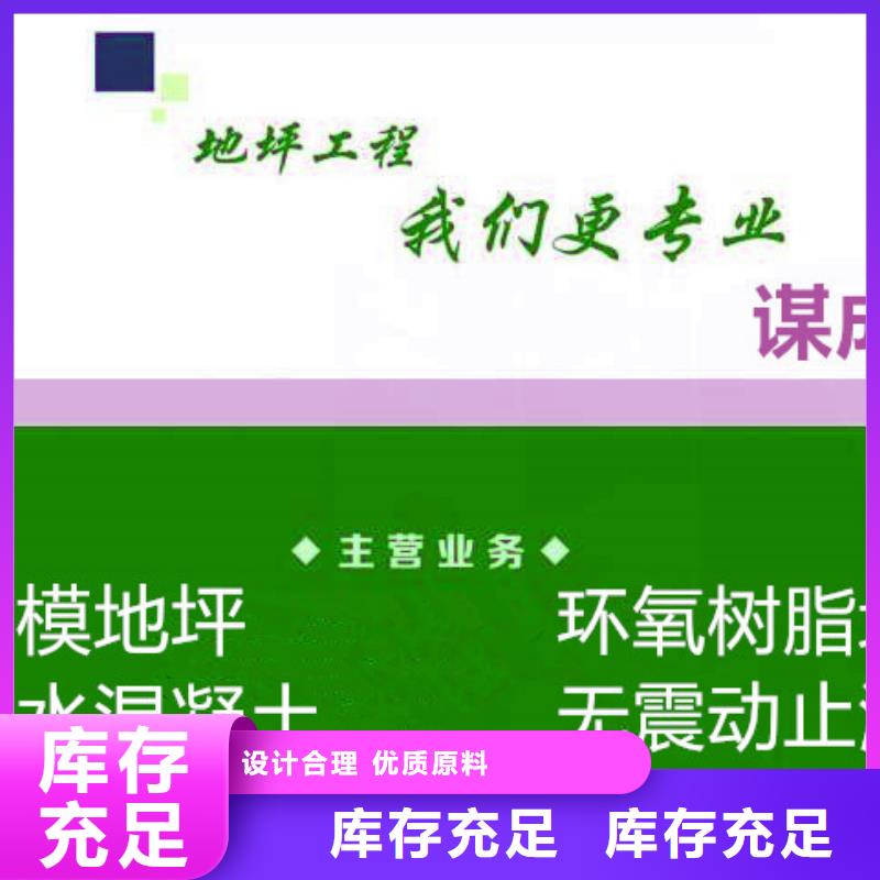 防滑路面彩色混凝土壓花地坪廠家直銷省心省錢