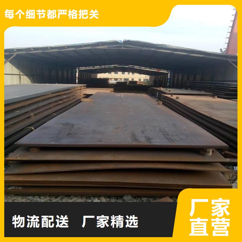 耐磨鋼板批發(fā)價(jià)廠家報(bào)價(jià)