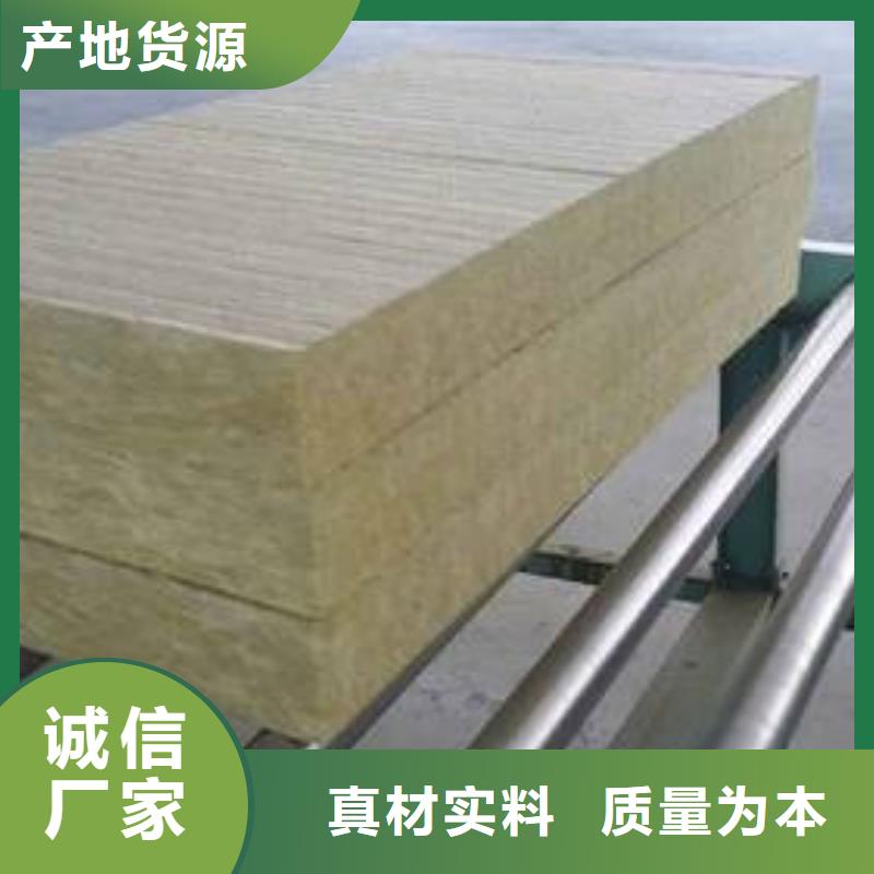 A级防水岩棉板品质优厂家新品