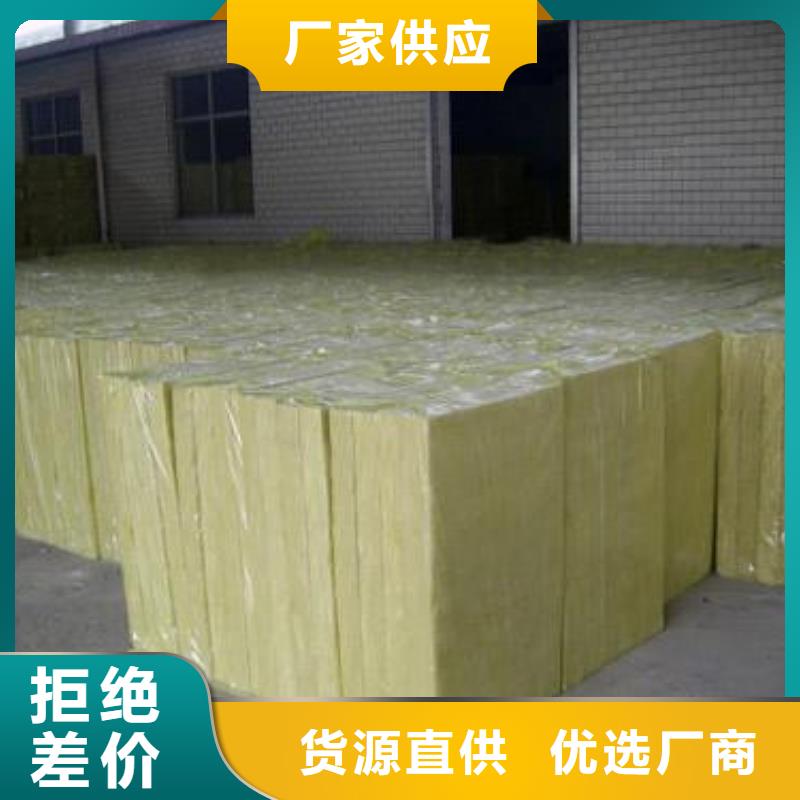 A级防水岩棉板设计价格实惠工厂直供