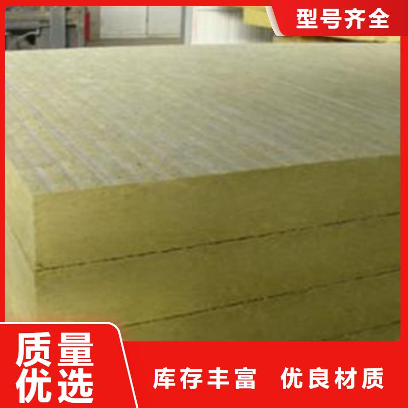 {建威}A级防水岩棉板生产对质量负责