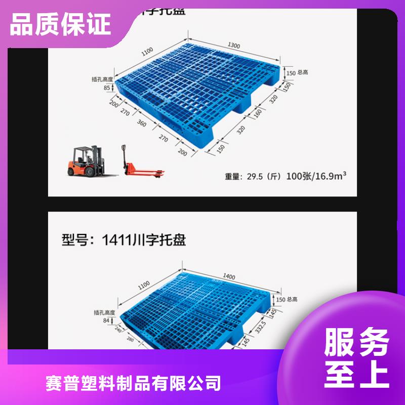 塑料托盘价格透明