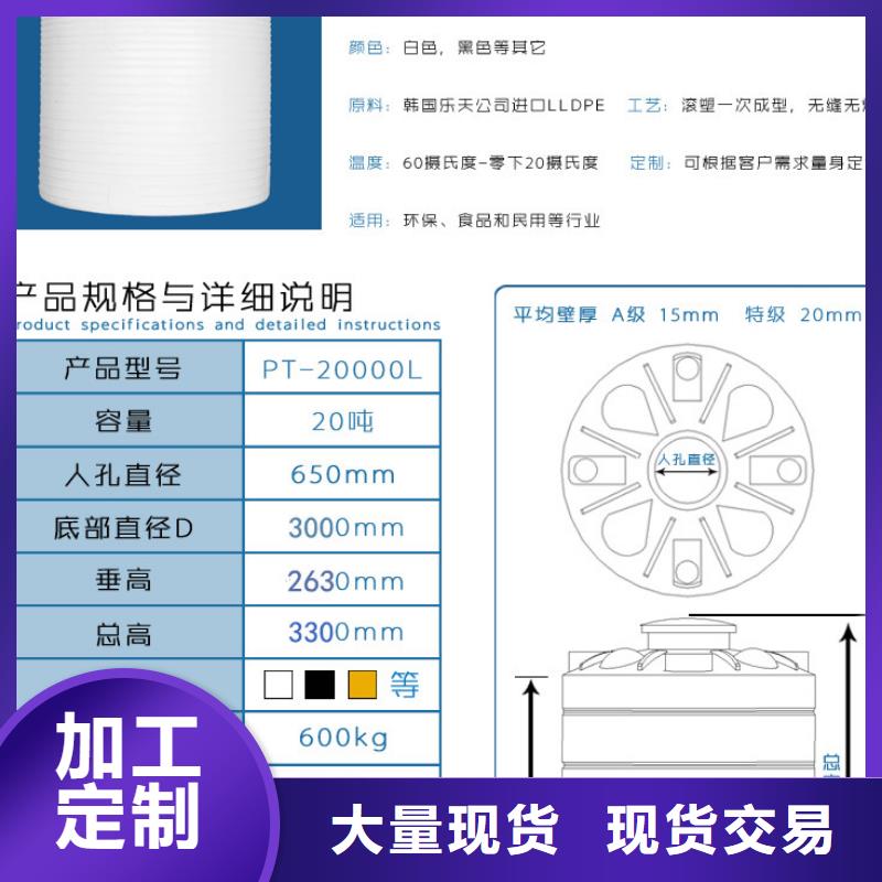 【塑料水箱】塑料儲罐生產(chǎn)廠家