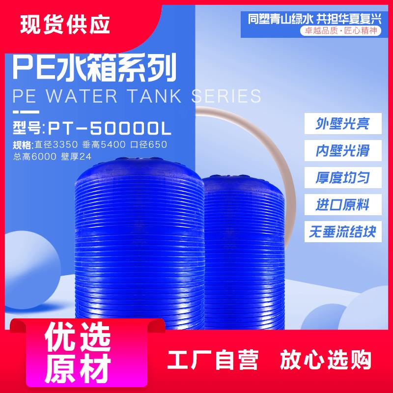 塑料水箱【塑料儲罐】用心做產品