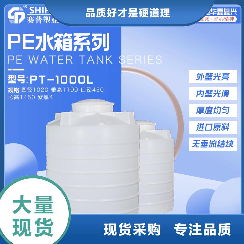 塑料水箱現貨直供