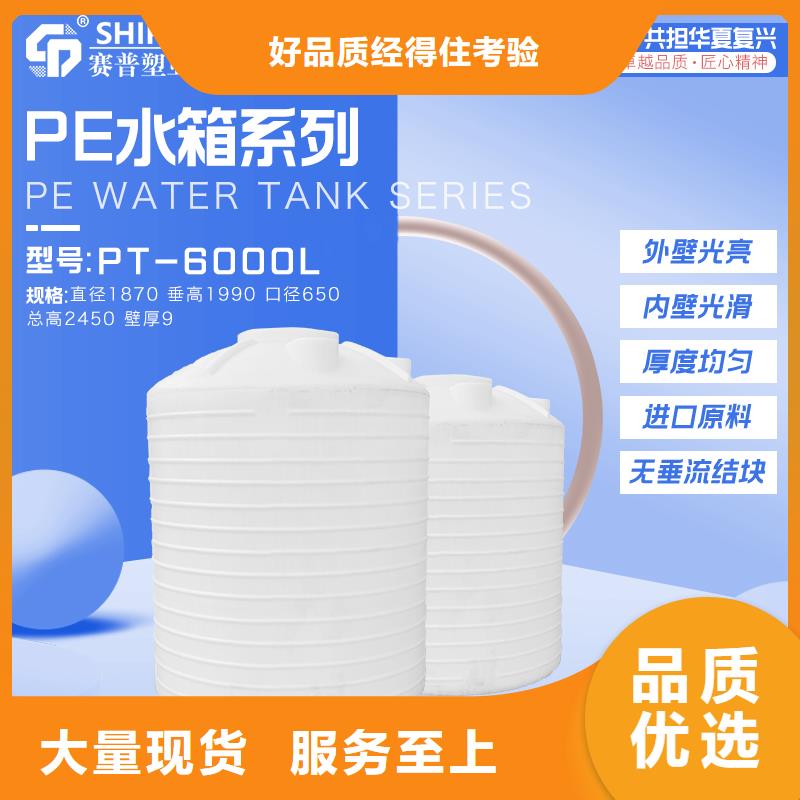 塑料水箱【塑料储罐】用心做产品