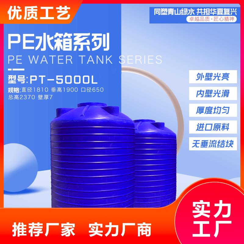 塑料水箱【塑料储罐】用心做产品