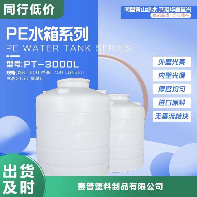 塑料水箱【塑料储罐】用心做产品