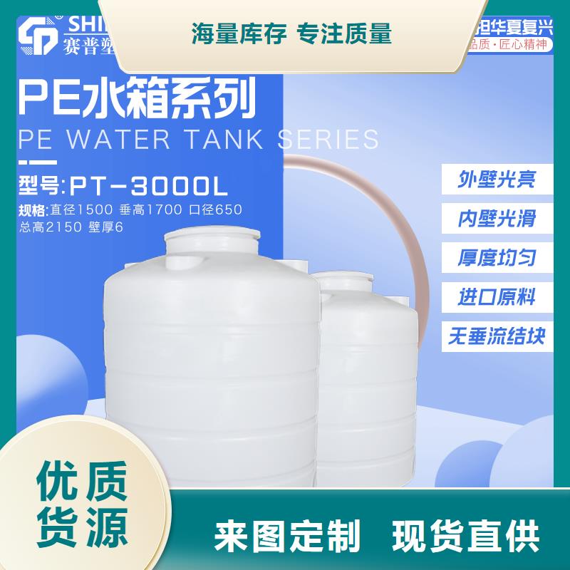 塑料水箱【塑料储罐】用心做产品