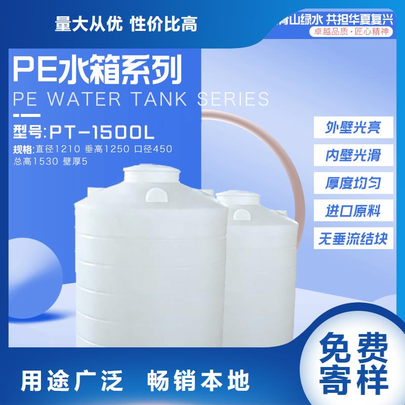 塑料水箱【塑料储罐】用心做产品