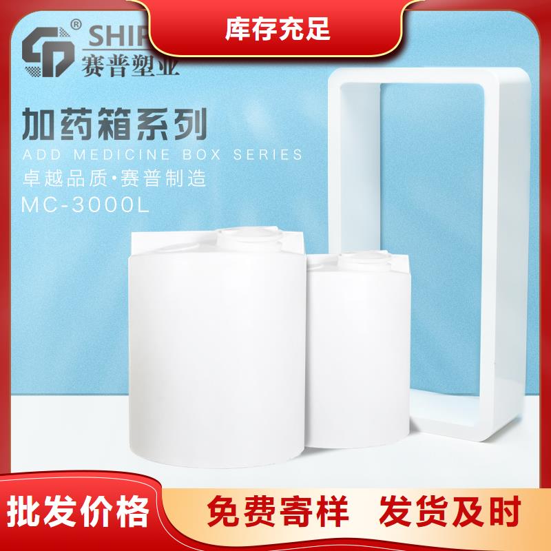 PE加藥箱-塑料托盤用心做產品