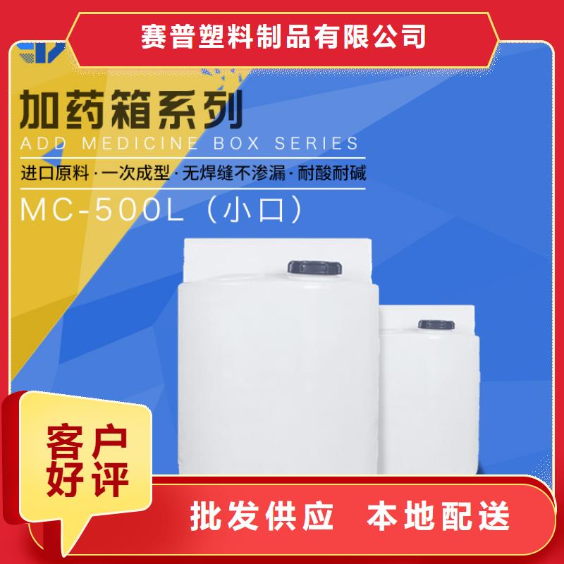 PE加药箱-塑料托盘用心做产品