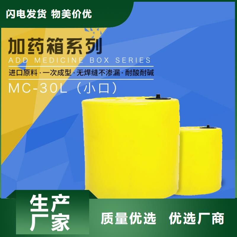 【PE加药箱,餐厨垃圾桶严格把控质量】