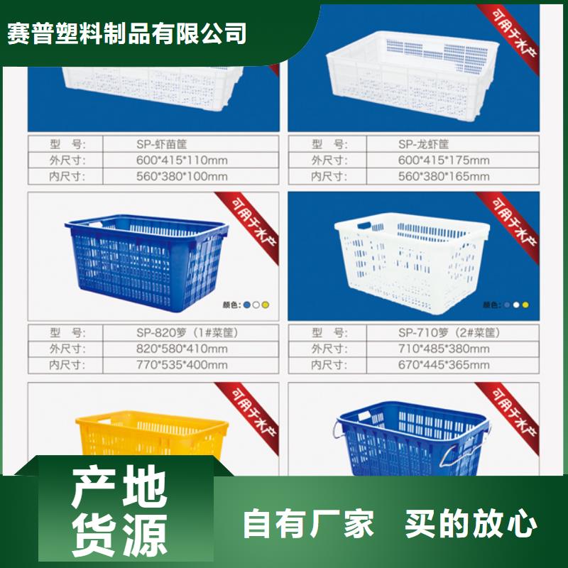 塑料筐物流周转箱规格齐全实力厂家