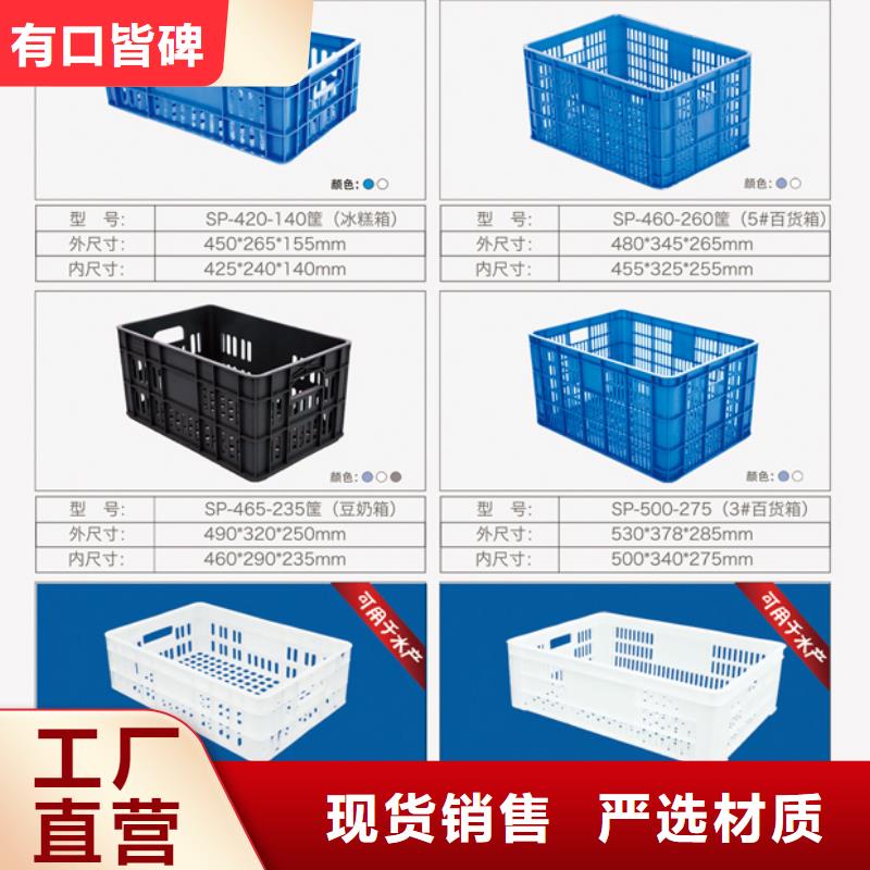 【塑料筐】叉車托盤隨心所欲定制