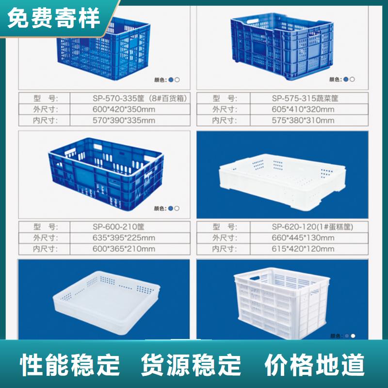 塑料筐-塑料托盤現貨實拍