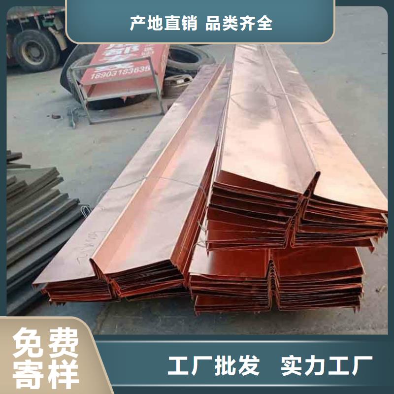 止水銅片-鋼邊止水帶定制零售批發