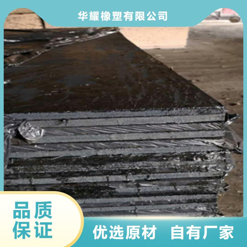 沥青板PVC橡塑止水带厂家直销直供