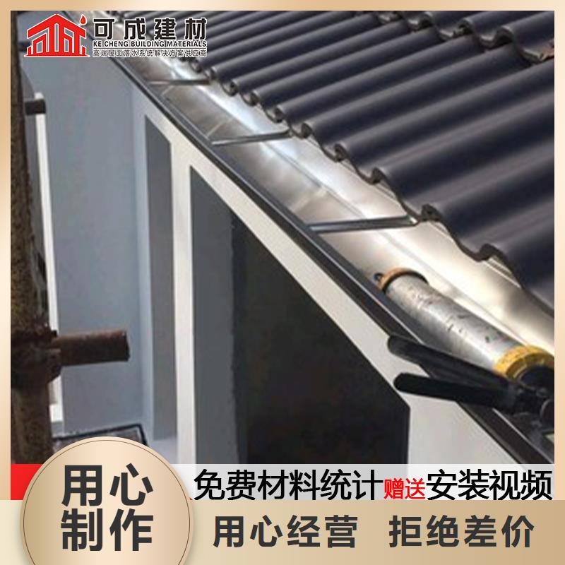 买铝合金成品檐沟认准可成建材