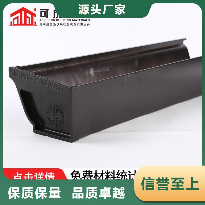 买铝合金成品檐沟认准可成建材