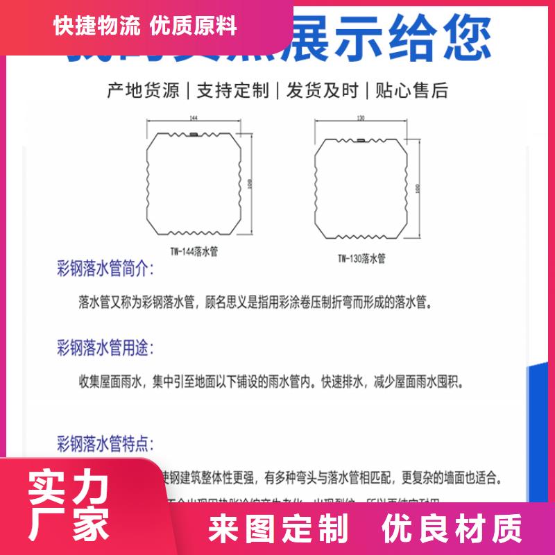 108*144彩钢落水管发货快