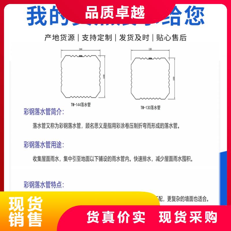 彩钢雨水管-铁皮落水管价格行情