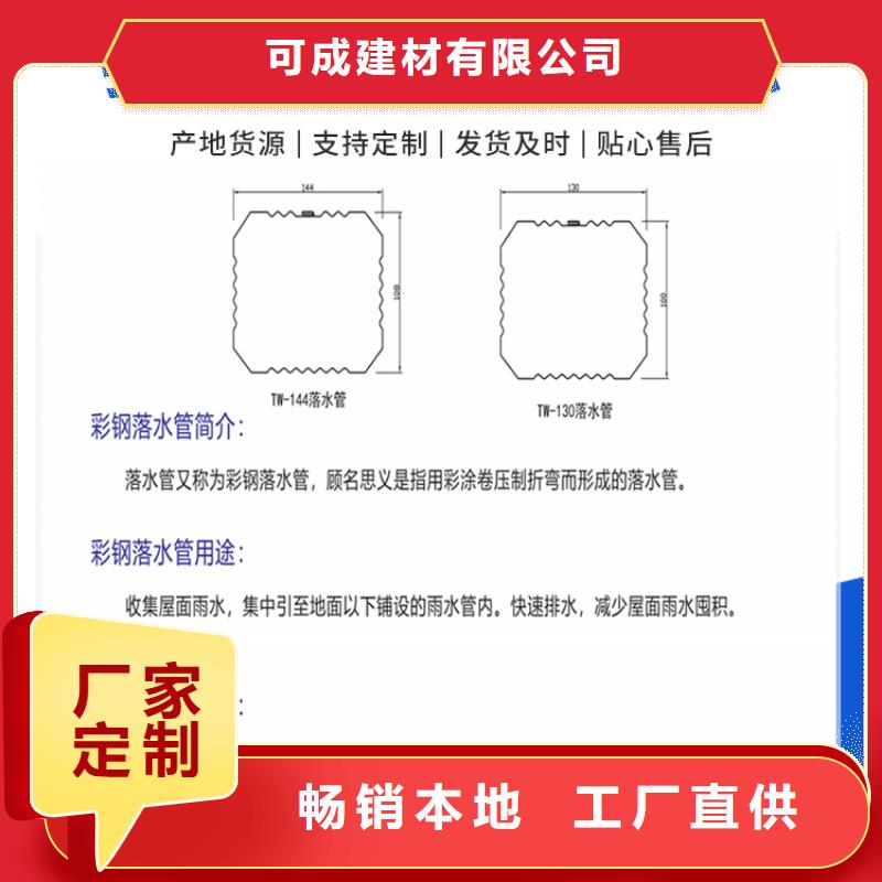 鍍鋁鋅彩鋼雨水管質(zhì)量放心