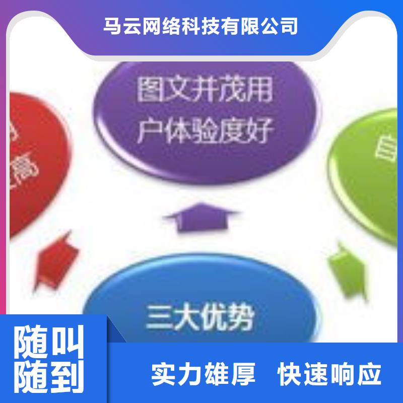 【馬云網(wǎng)絡(luò)】,b2b平臺(tái)推廣匠心品質(zhì)