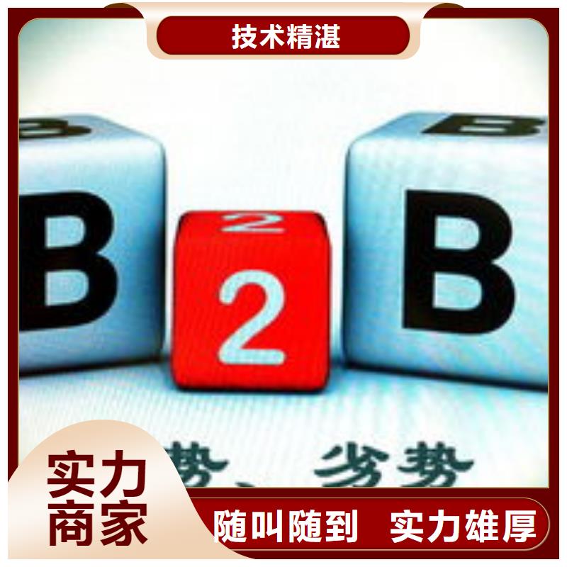 馬云網絡b2b平臺開戶2025公司推薦